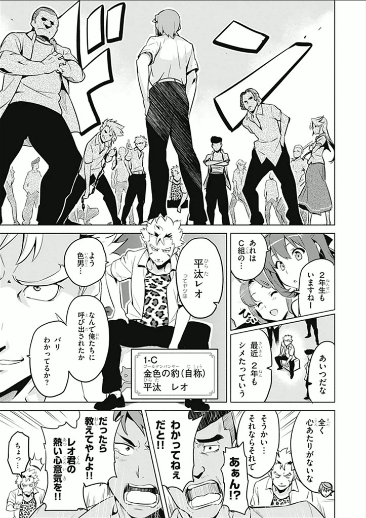 Maken-Ki! Chapter 62 19ページ