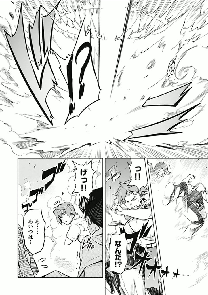 Maken-Ki! Chapter 62 22ページ