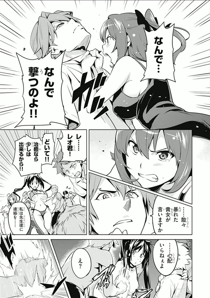 Maken-Ki! Chapter 62 27ページ