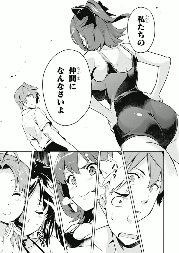 Maken-Ki! Chapter 62 29ページ