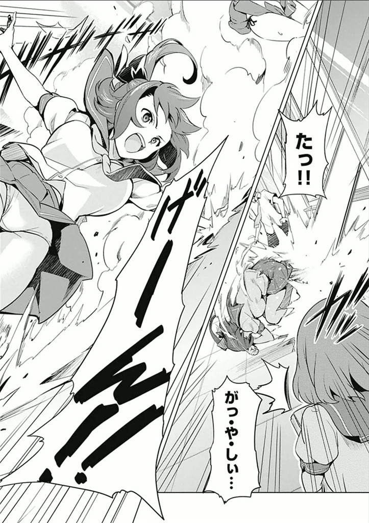 Maken-Ki! Chapter 62 4ページ