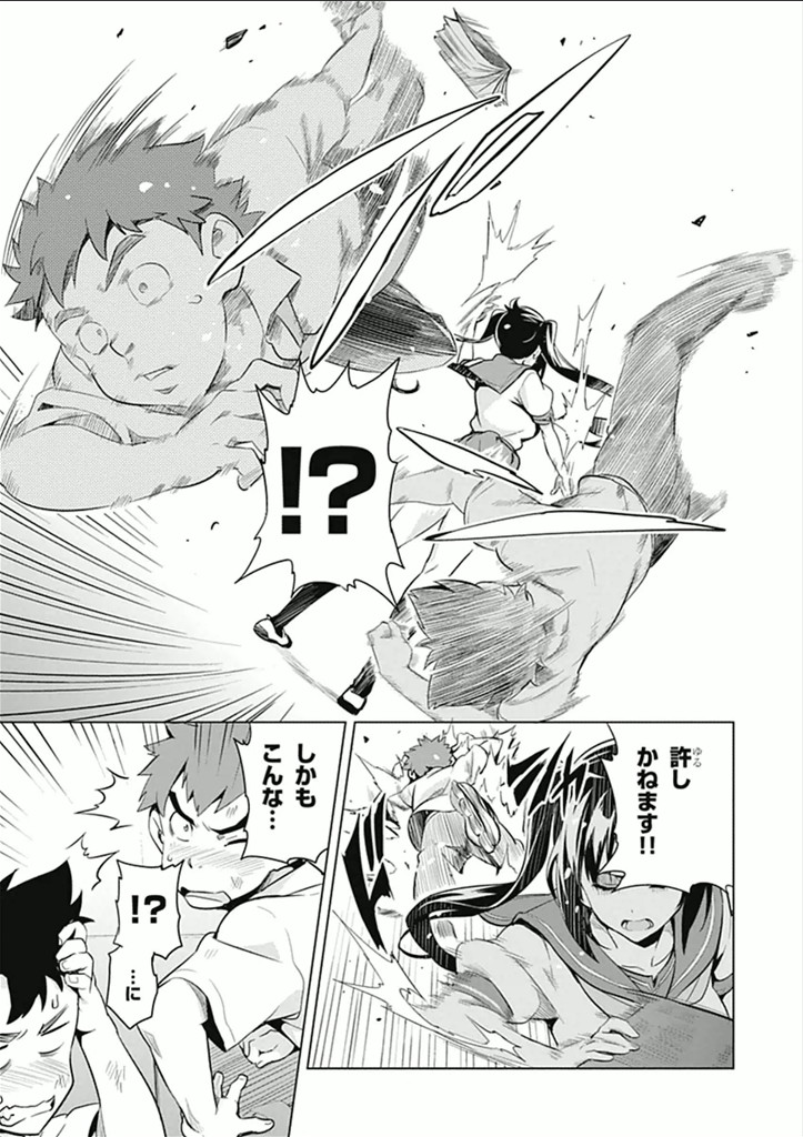 Maken-Ki! Chapter 62 9ページ