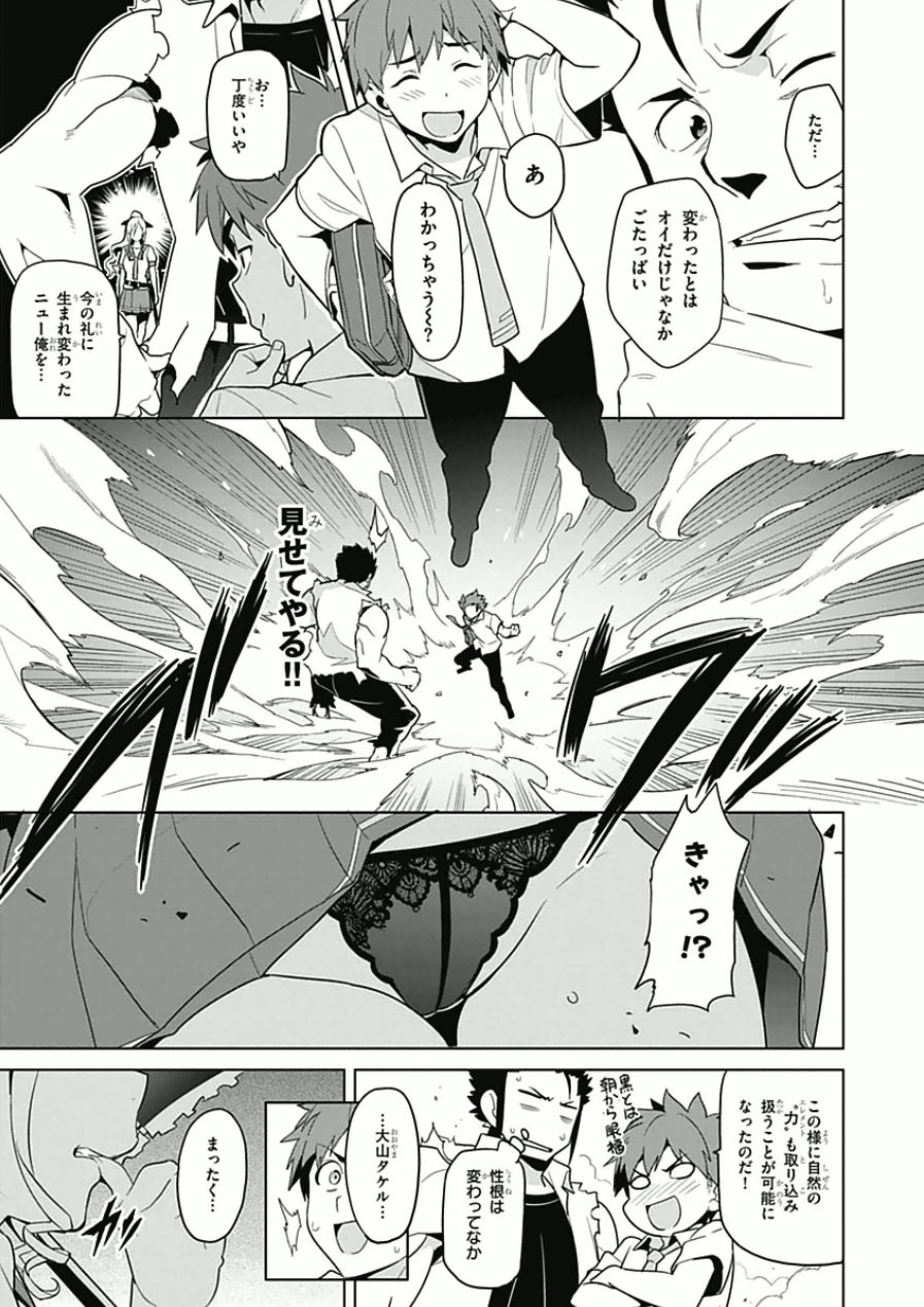 Maken-Ki! Chapter 63 13ページ