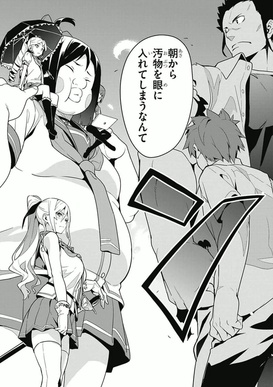 Maken-Ki! Chapter 63 14ページ
