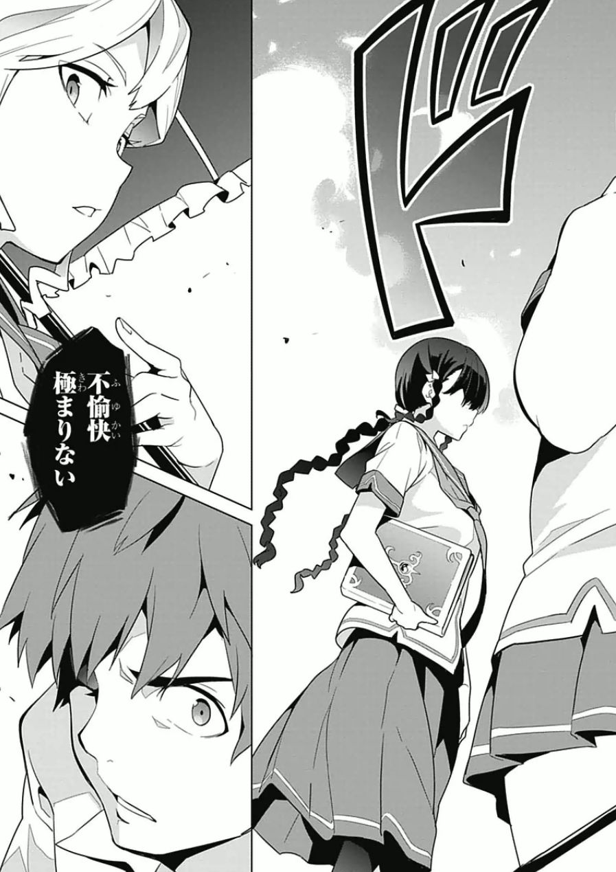 Maken-Ki! Chapter 63 15ページ