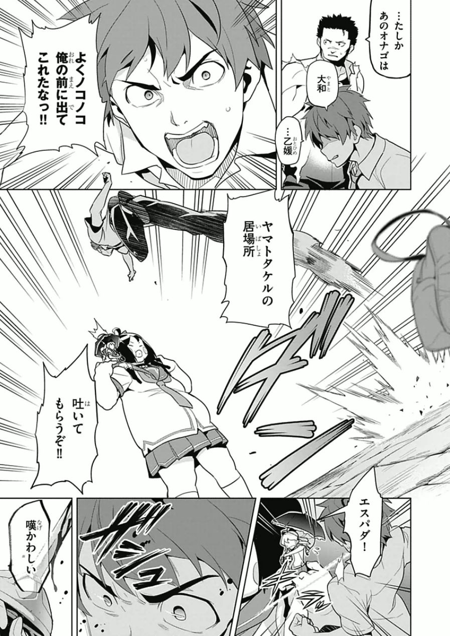 Maken-Ki! Chapter 63 17ページ