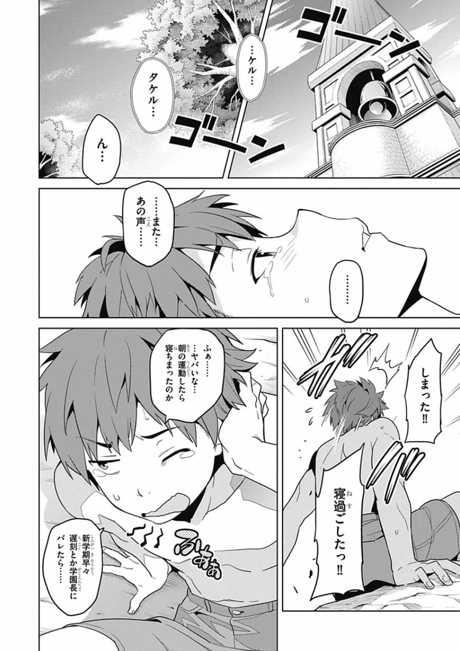 Maken-Ki! Chapter 63 4ページ