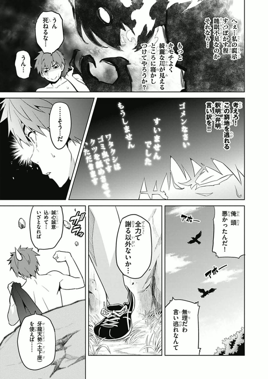 Maken-Ki! Chapter 63 5ページ