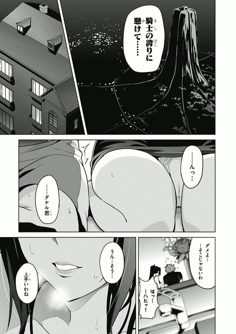 Maken-Ki! Chapter 64 5ページ