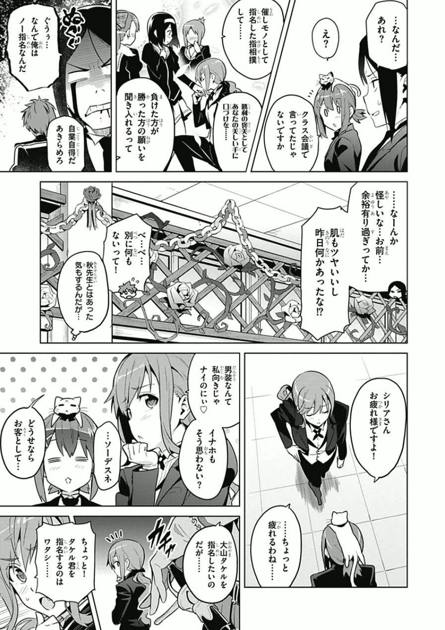 Maken-Ki! Chapter 65 7ページ