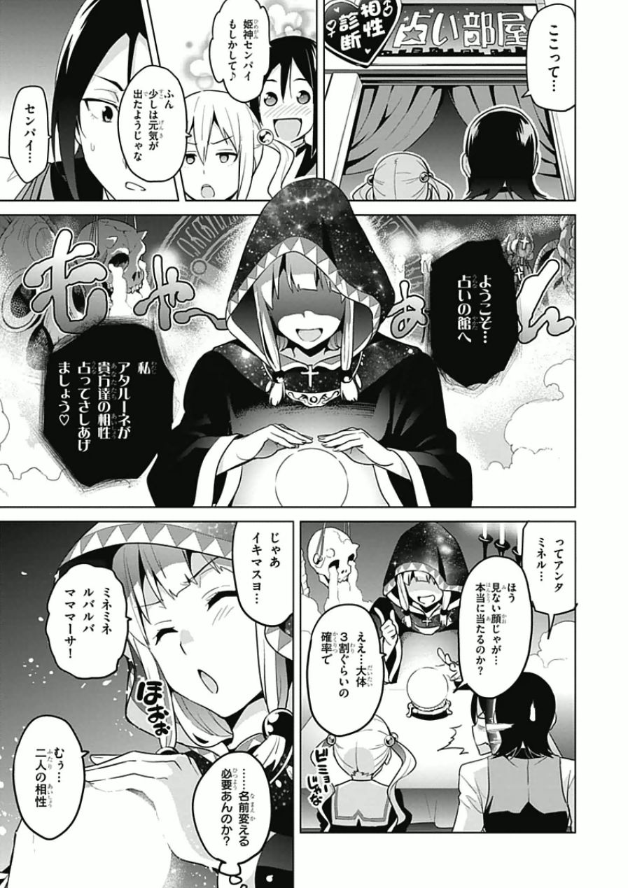 Maken-Ki! Chapter 66 17ページ
