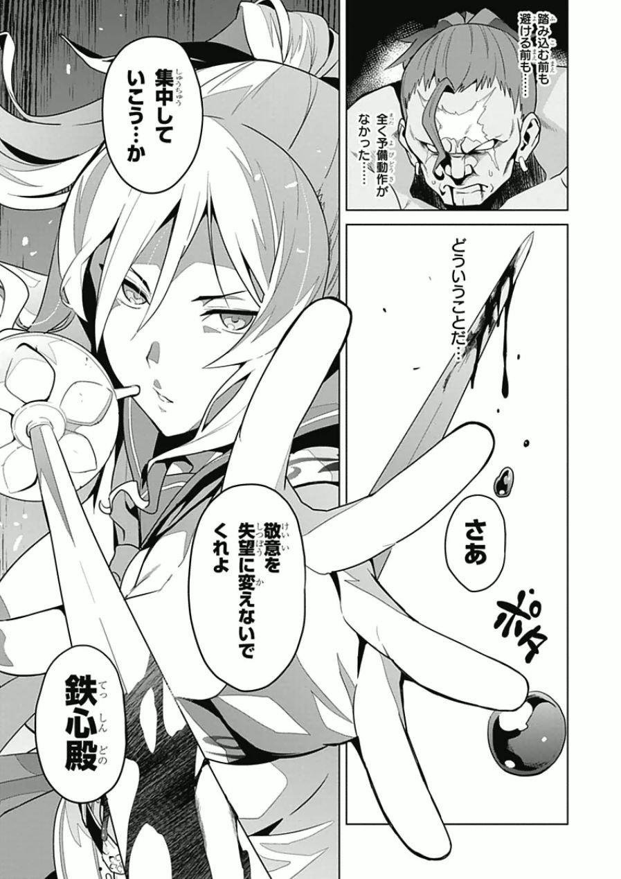 Maken-Ki! Chapter 66 5ページ