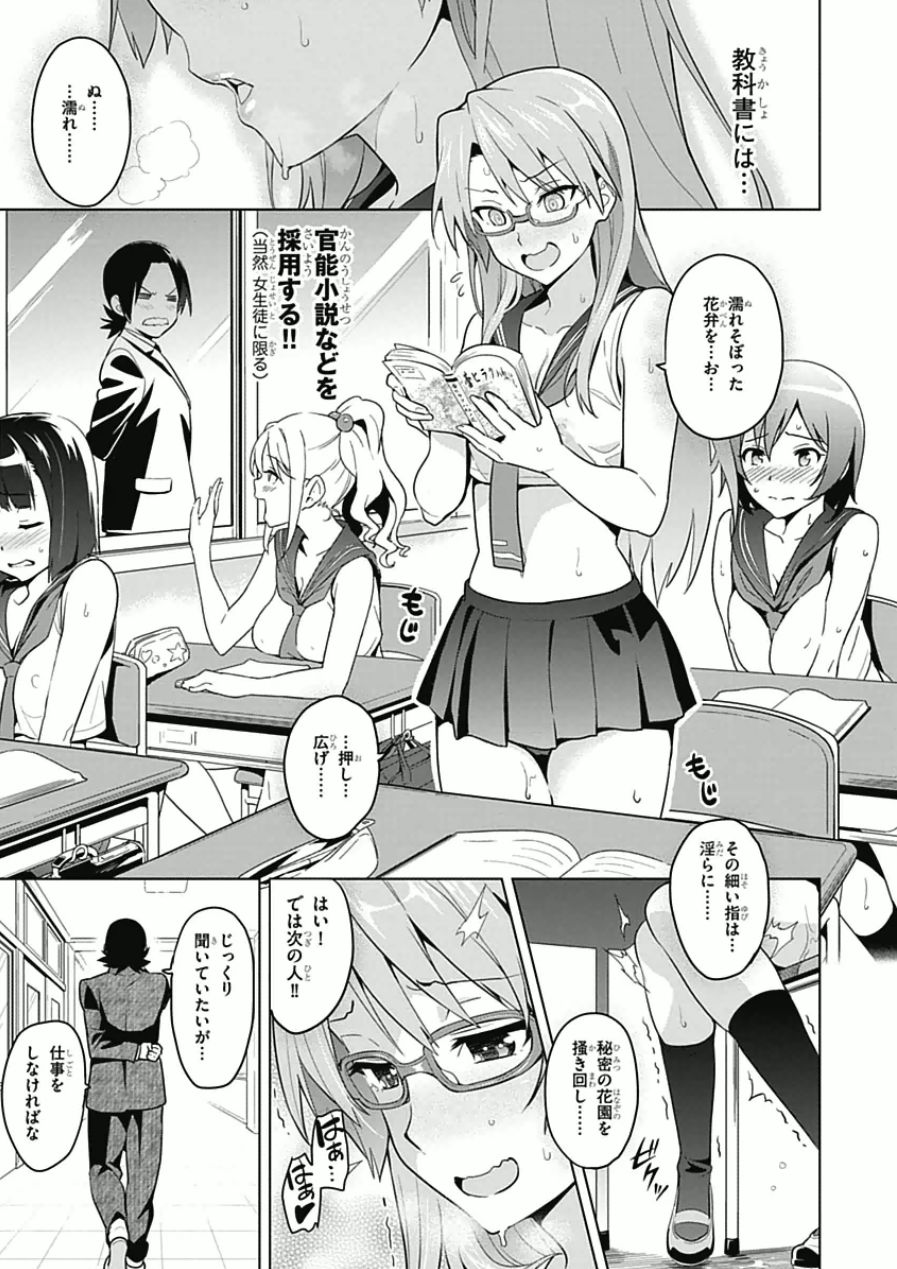 Maken-Ki! Chapter 66.2 3ページ