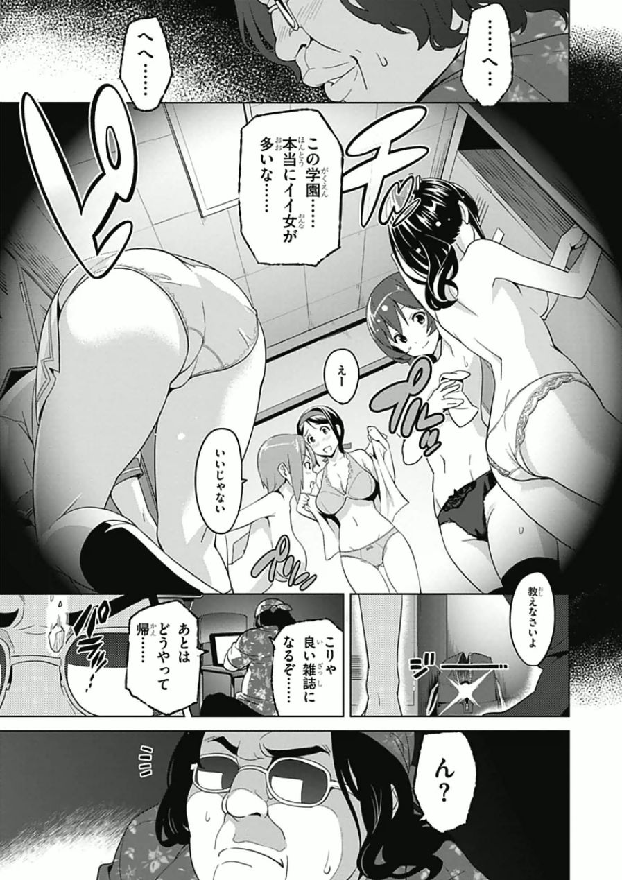 Maken-Ki! Chapter 67 15ページ