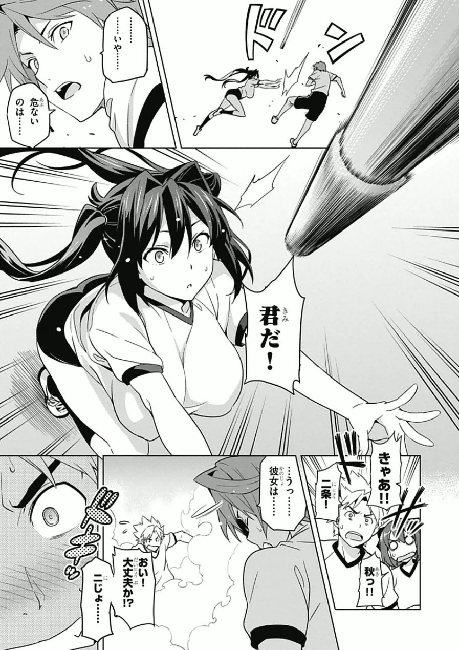 Maken-Ki! Chapter 67 9ページ