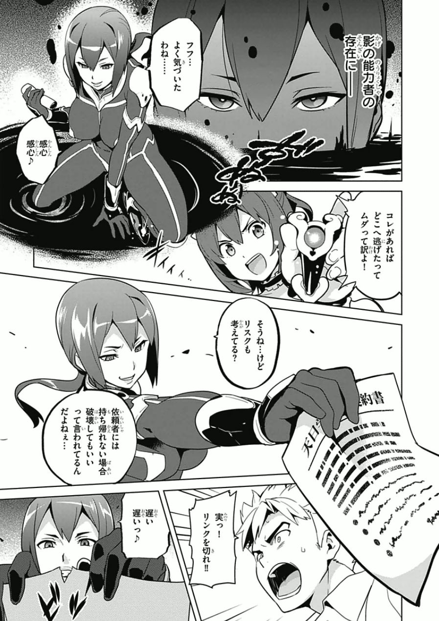 Maken-Ki! Chapter 68 11ページ
