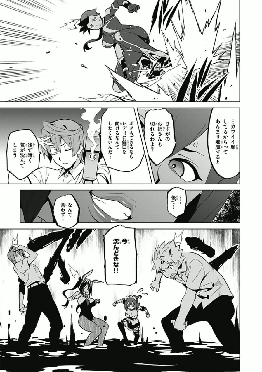 Maken-Ki! Chapter 68 13ページ