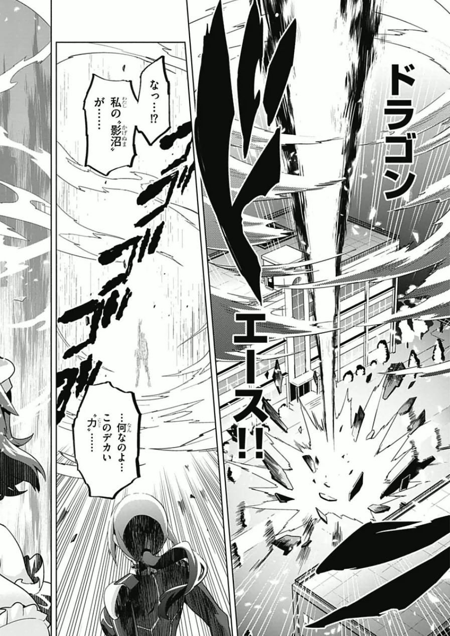 Maken-Ki! Chapter 68 18ページ