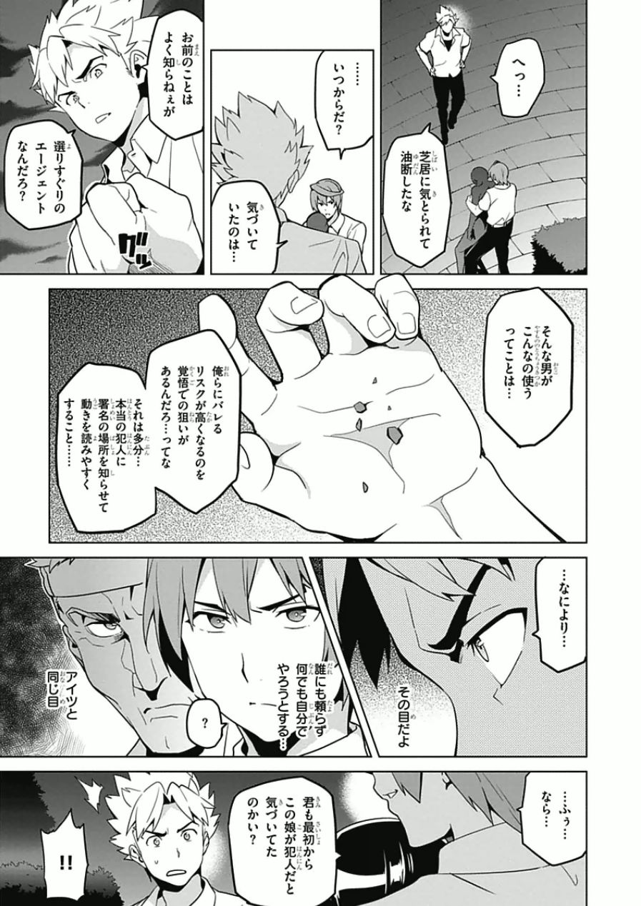 Maken-Ki! Chapter 68 5ページ