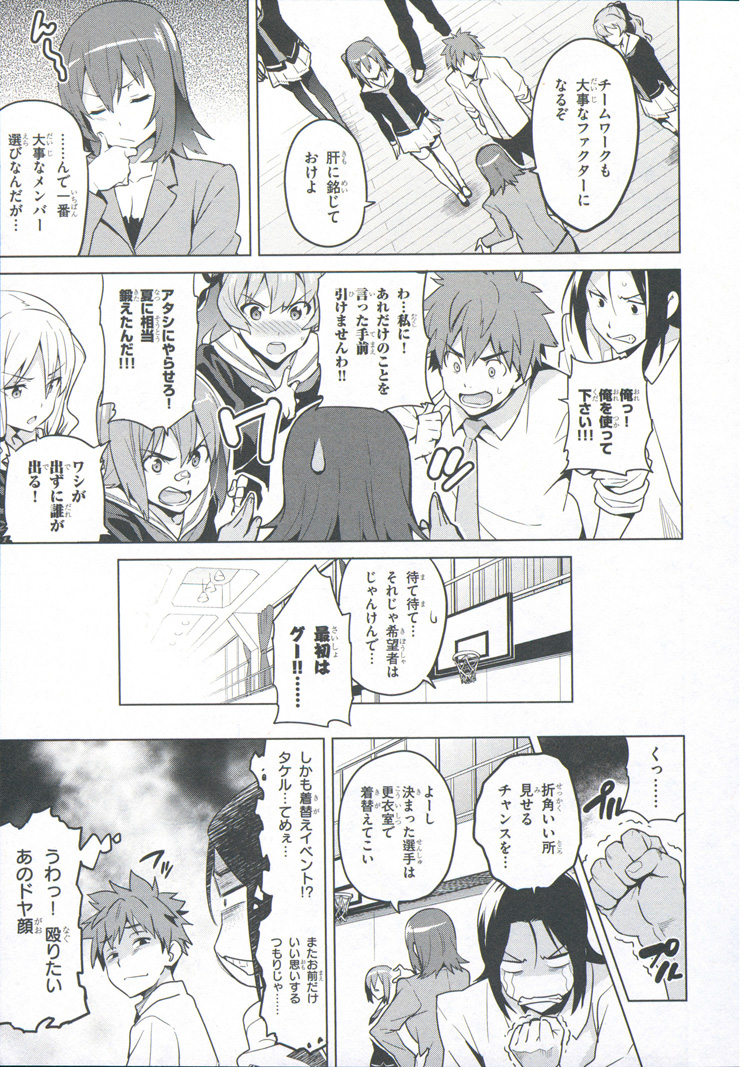 Maken-Ki! Chapter 69 15ページ