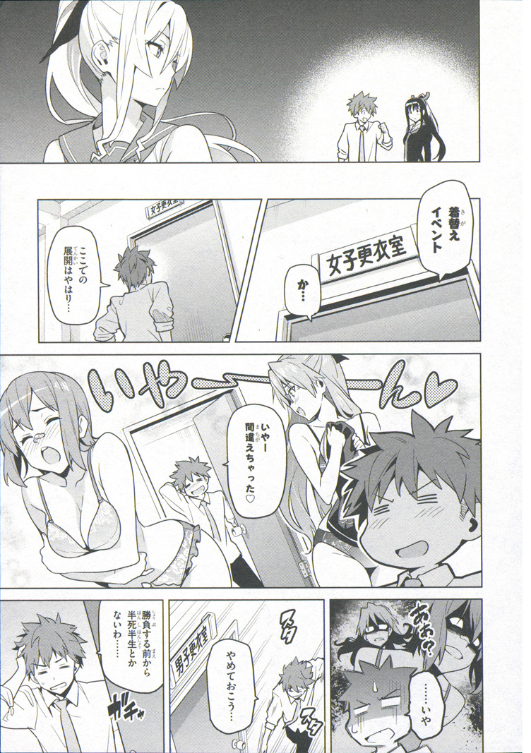 Maken-Ki! Chapter 69 17ページ