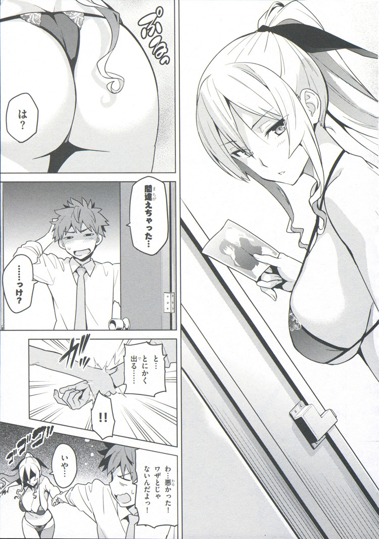 Maken-Ki! Chapter 69 19ページ