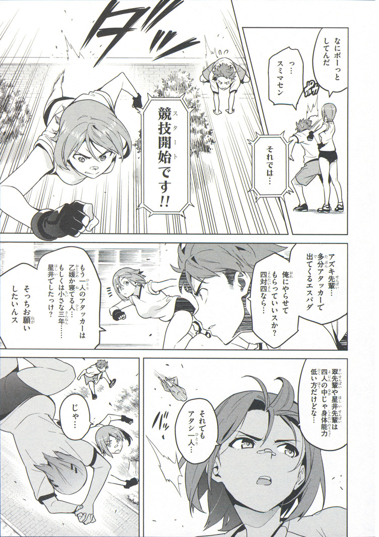 Maken-Ki! Chapter 69 28ページ
