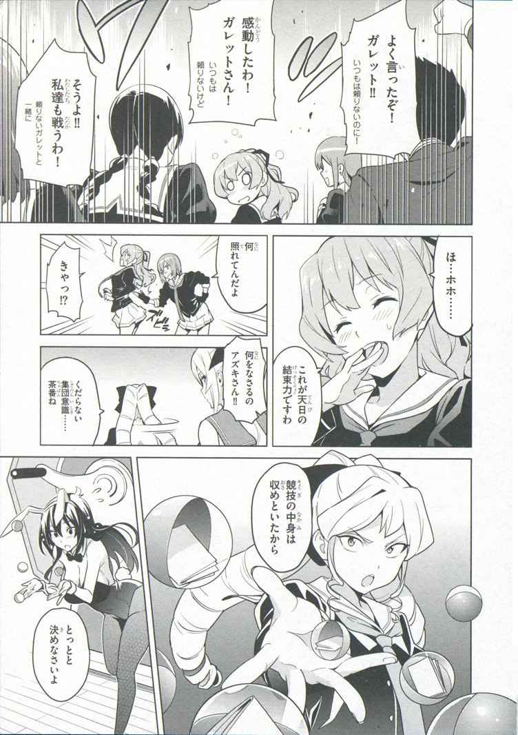 Maken-Ki! Chapter 69 9ページ