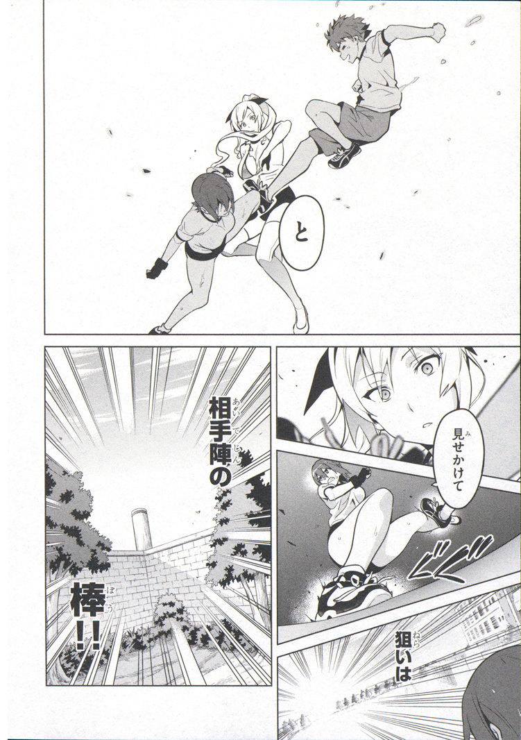 Maken-Ki! Chapter 70 12ページ