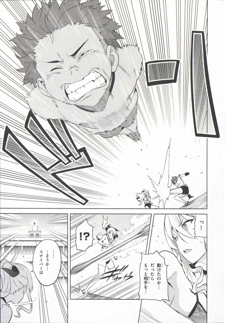 Maken-Ki! Chapter 70 13ページ