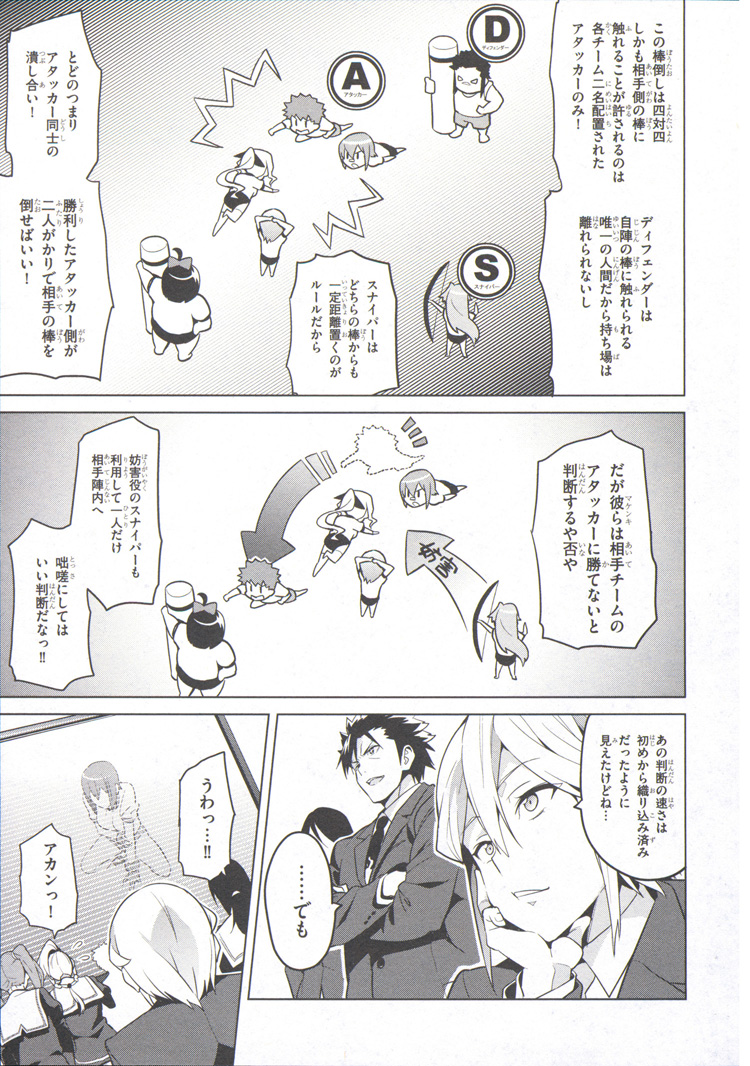 Maken-Ki! Chapter 70 15ページ