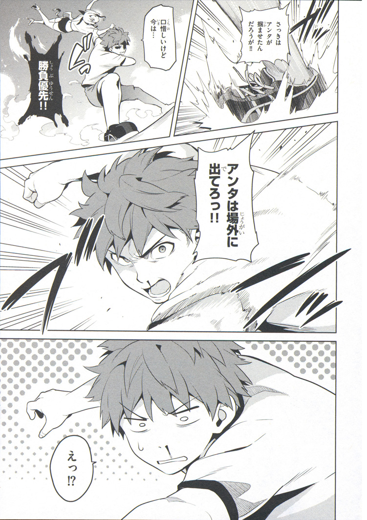 Maken-Ki! Chapter 70 3ページ