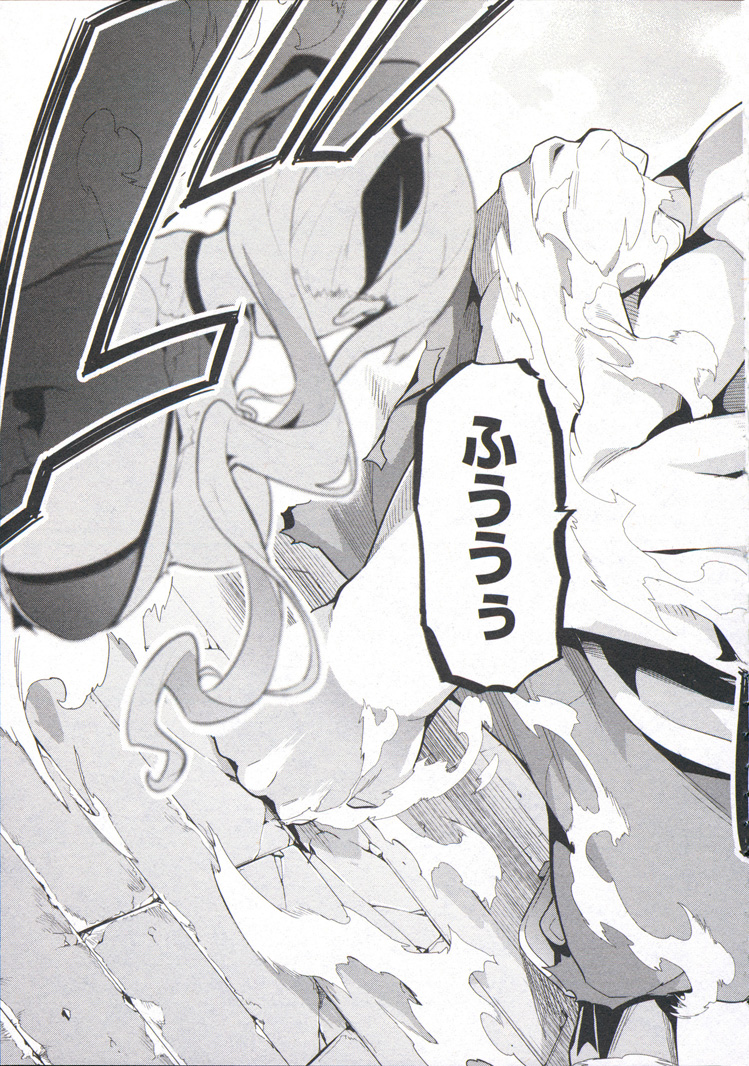 Maken-Ki! Chapter 70 21ページ