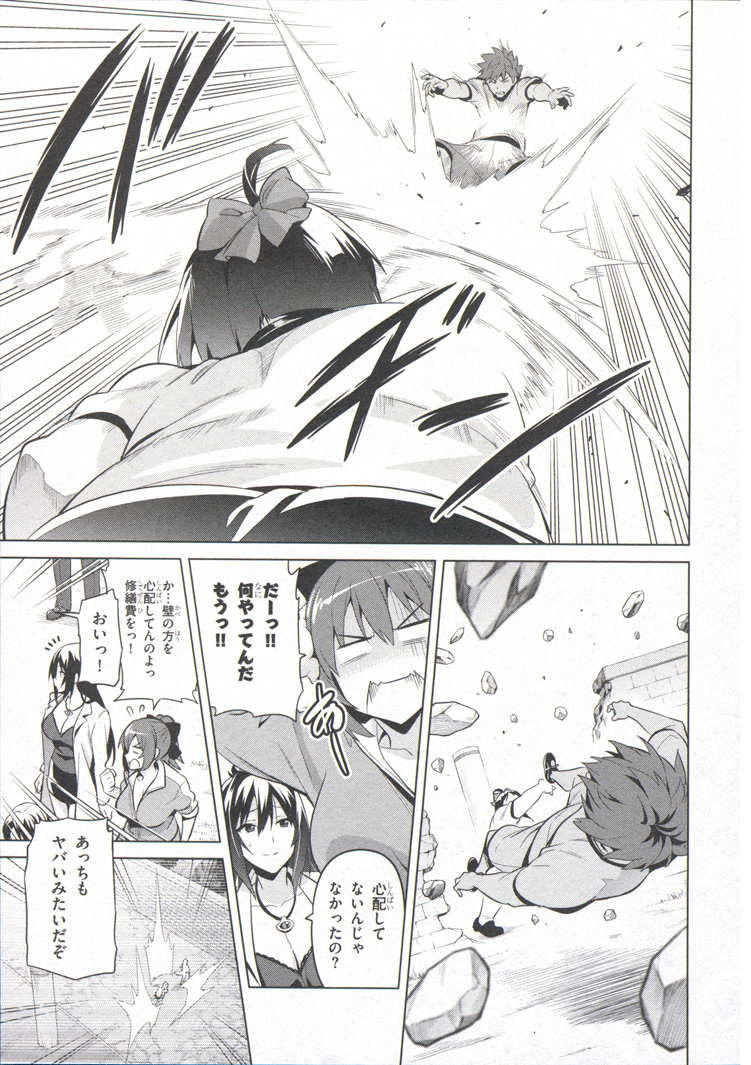 Maken-Ki! Chapter 71 17ページ