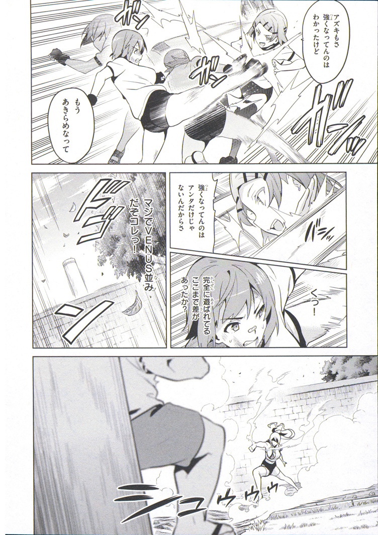Maken-Ki! Chapter 71 18ページ
