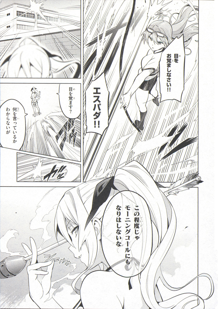 Maken-Ki! Chapter 71 20ページ