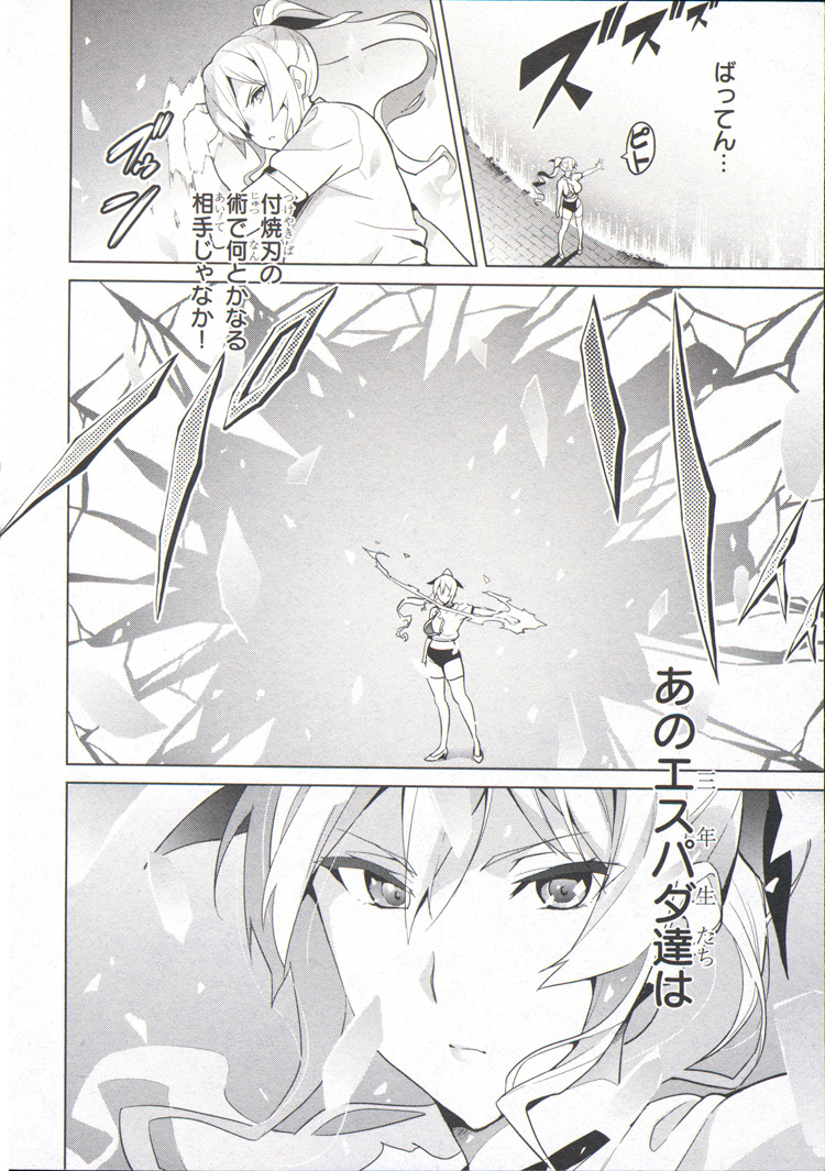 Maken-Ki! Chapter 71 4ページ
