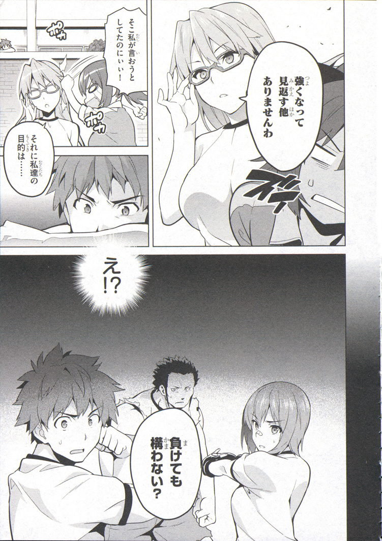 Maken-Ki! Chapter 72 5ページ