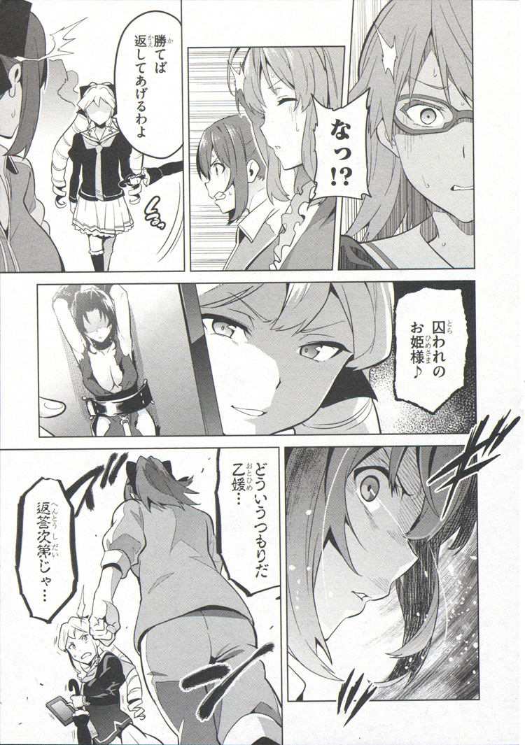 Maken-Ki! Chapter 73 13ページ