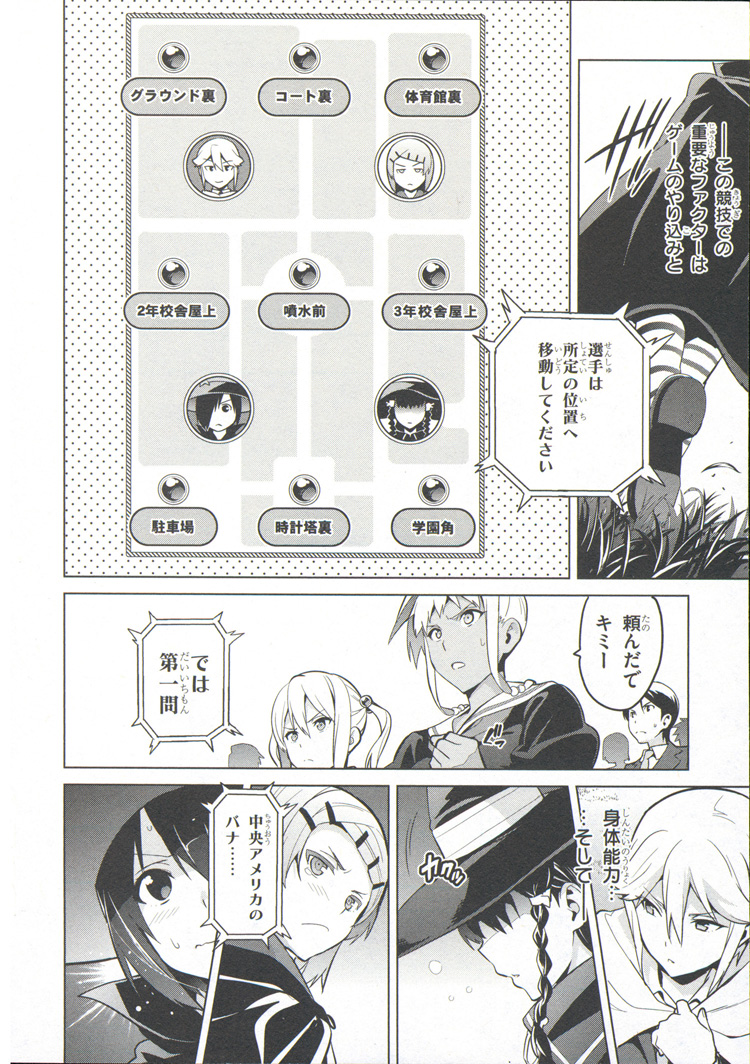 Maken-Ki! Chapter 73 22ページ