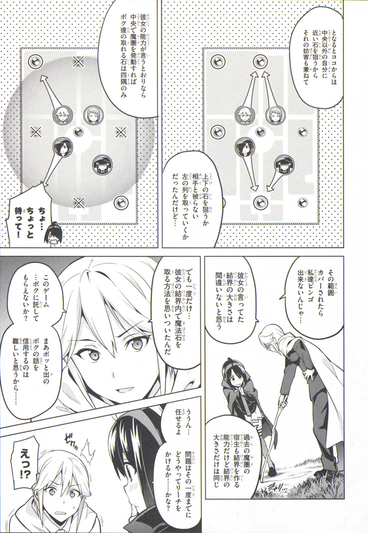 Maken-Ki! Chapter 74 13ページ