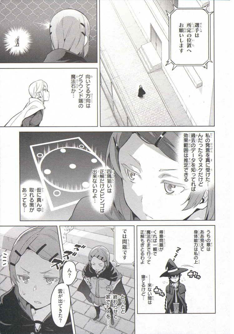 Maken-Ki! Chapter 74 15ページ