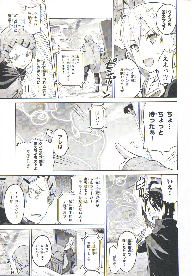 Maken-Ki! Chapter 74 17ページ
