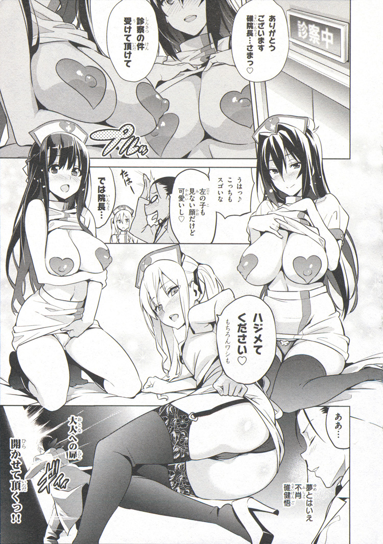 Maken-Ki! Chapter 74 27ページ