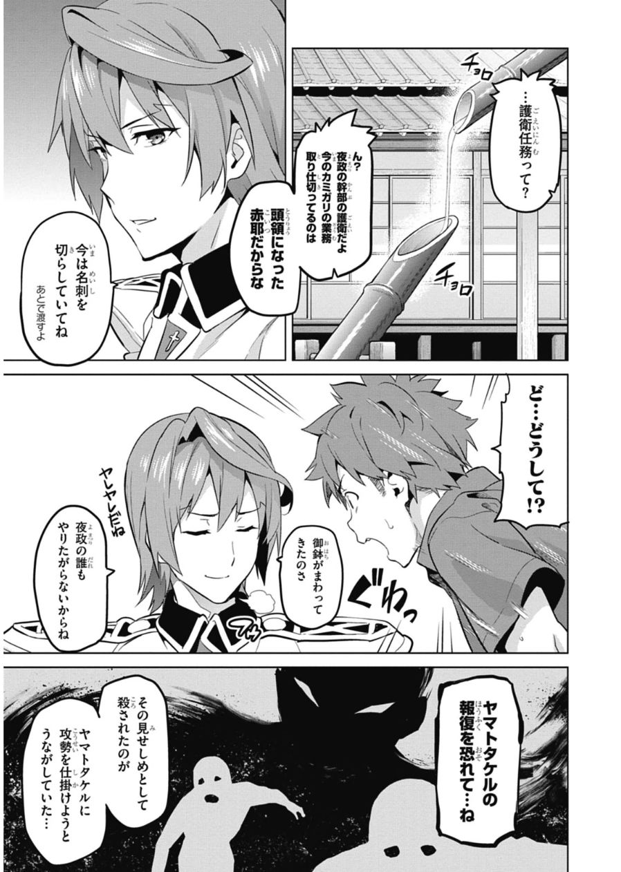 Maken-Ki! Chapter 75 17ページ