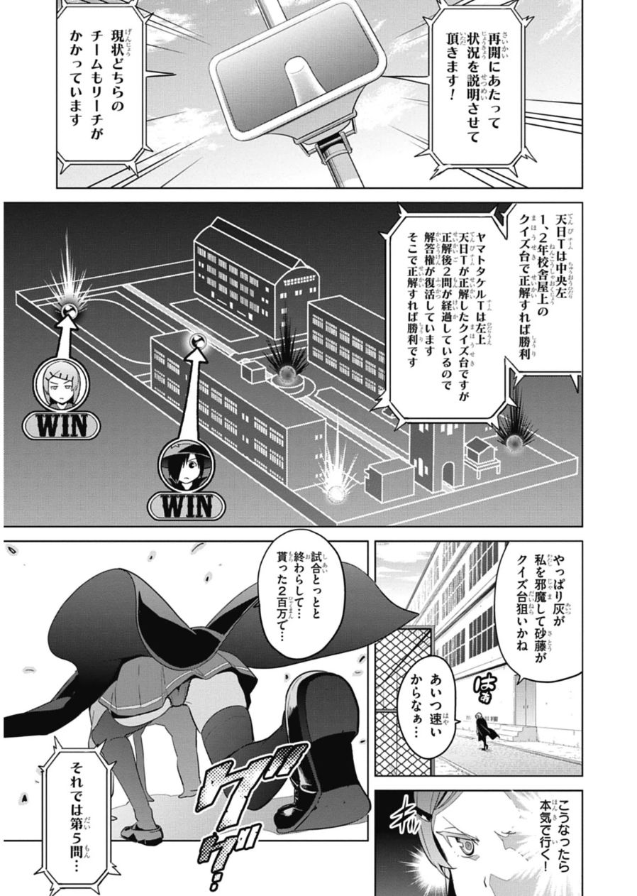 Maken-Ki! Chapter 76 15ページ