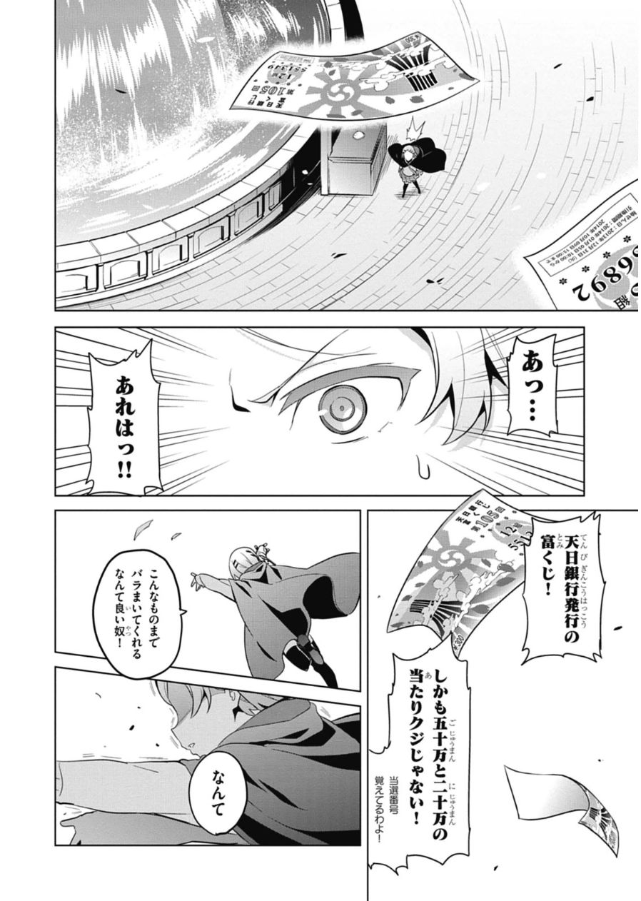 Maken-Ki! Chapter 76 18ページ