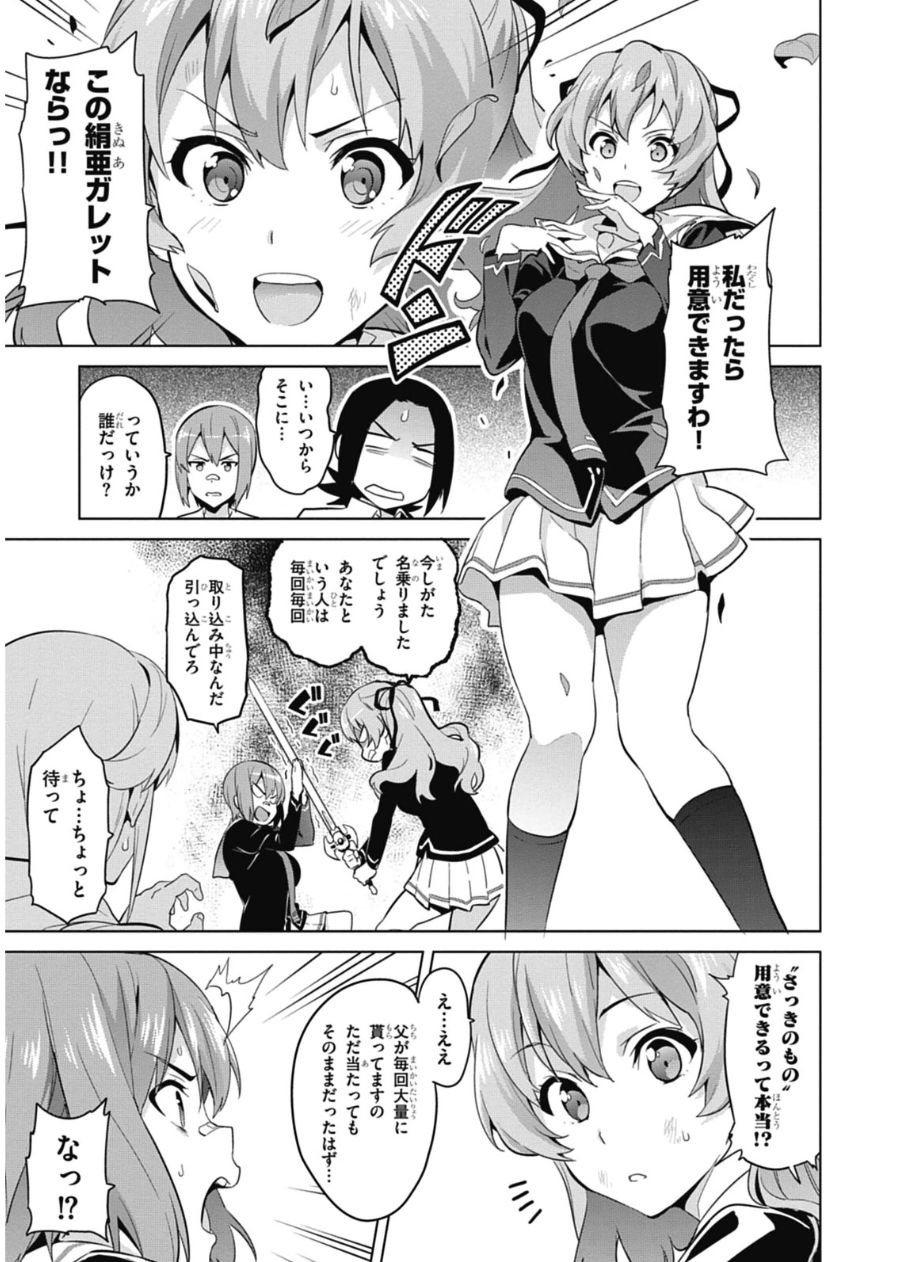 Maken-Ki! Chapter 76 9ページ