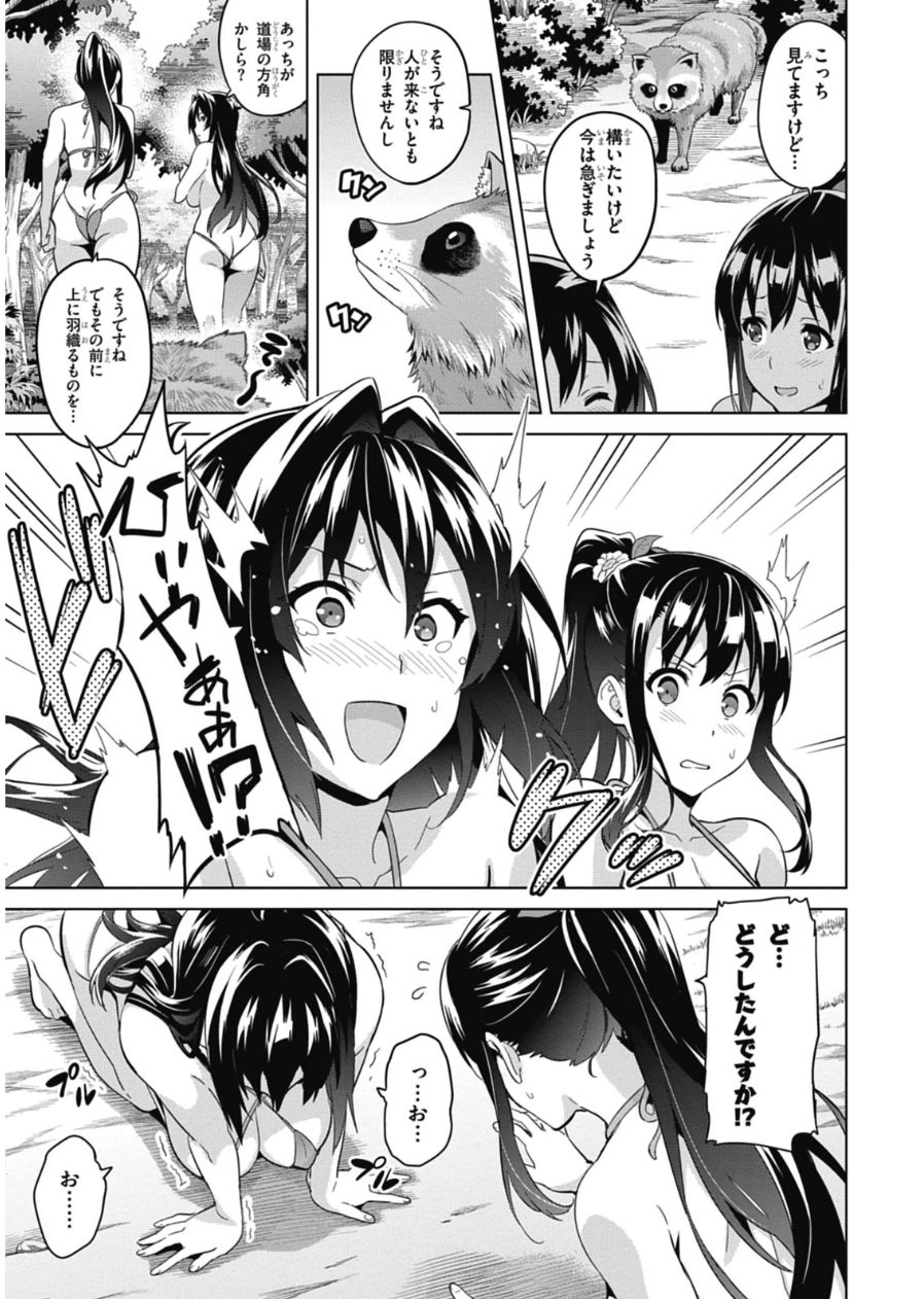 Maken-Ki! Chapter 77 11ページ