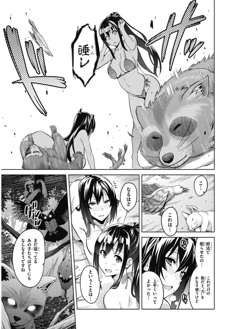 Maken-Ki! Chapter 77 19ページ